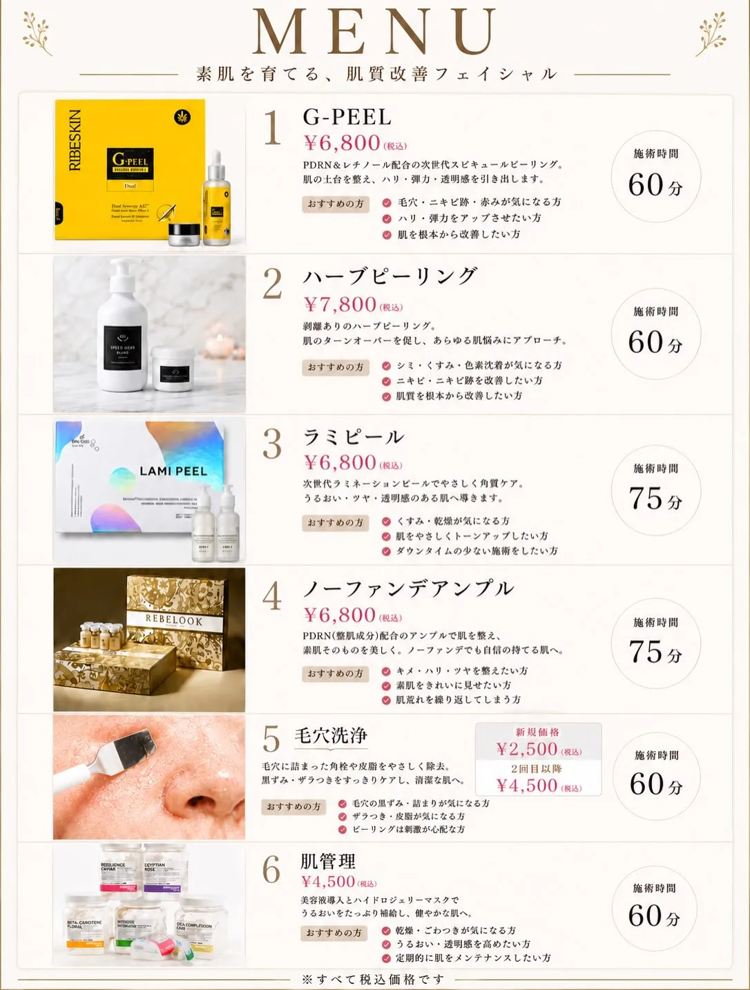 ダクトピールもあります🙆♀️料金は¥6,800です。
